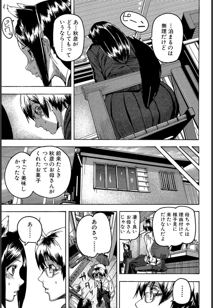 無料エロ漫画 【わんこ系彼女エロ漫画】わんこ系彼女の可愛らしい仕草に惚れて…どんな仕草も狂おしいほど愛おしくて【Tails emotion／アシオミマサト】 FANZA