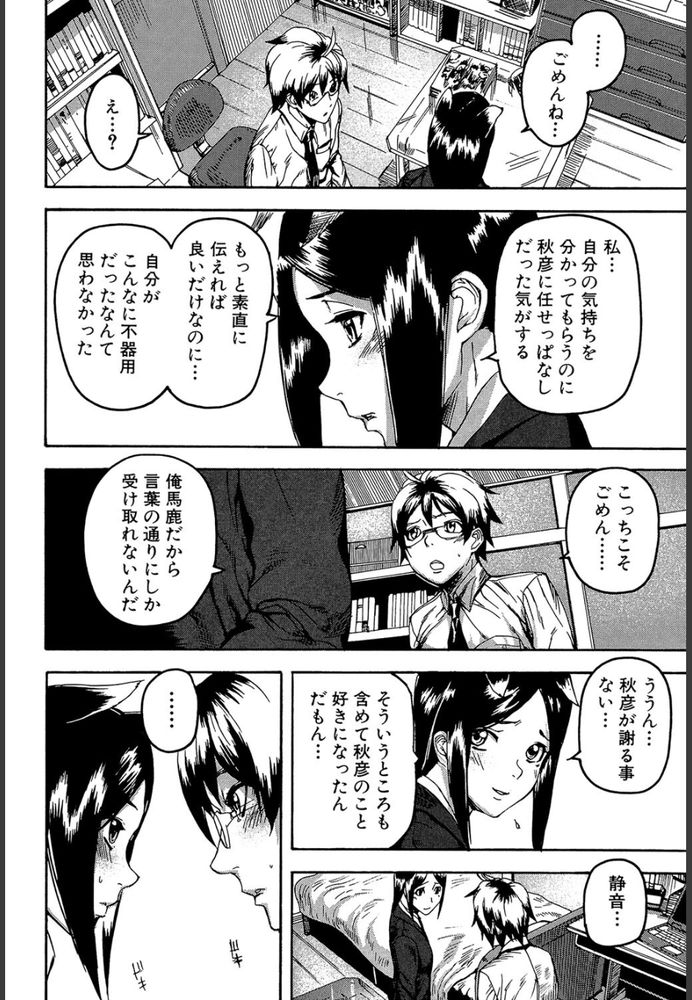 無料エロ漫画 【わんこ系彼女エロ漫画】わんこ系彼女の可愛らしい仕草に惚れて…どんな仕草も狂おしいほど愛おしくて【Tails emotion／アシオミマサト】 FANZA