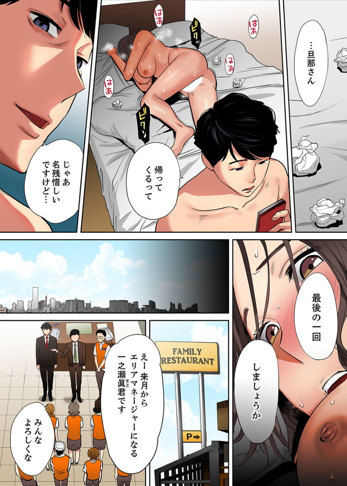 無料エロ漫画 【NTRエロ漫画】夫の部下はイケメンで絶倫…抗えずに何度も関係を持ってしまって【「夫の部下にイかされちゃう…」抗えず感じてしまう不倫妻 2／桂あいり】 FANZA