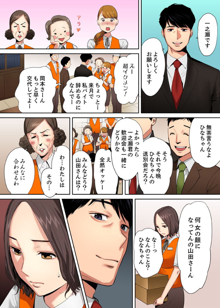 無料エロ漫画 【NTRエロ漫画】夫の部下はイケメンで絶倫…抗えずに何度も関係を持ってしまって【「夫の部下にイかされちゃう…」抗えず感じてしまう不倫妻 2／桂あいり】 FANZA