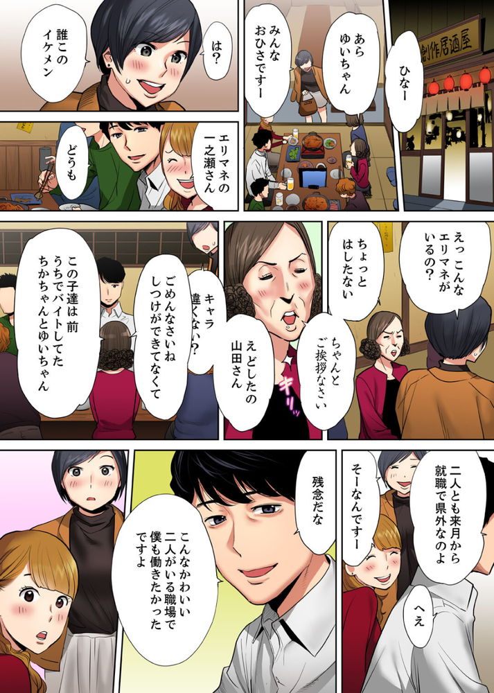 無料エロ漫画 【NTRエロ漫画】夫の部下はイケメンで絶倫…抗えずに何度も関係を持ってしまって【「夫の部下にイかされちゃう…」抗えず感じてしまう不倫妻 2／桂あいり】 FANZA