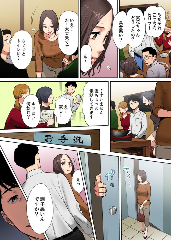 無料エロ漫画 【NTRエロ漫画】夫の部下はイケメンで絶倫…抗えずに何度も関係を持ってしまって【「夫の部下にイかされちゃう…」抗えず感じてしまう不倫妻 2／桂あいり】 FANZA