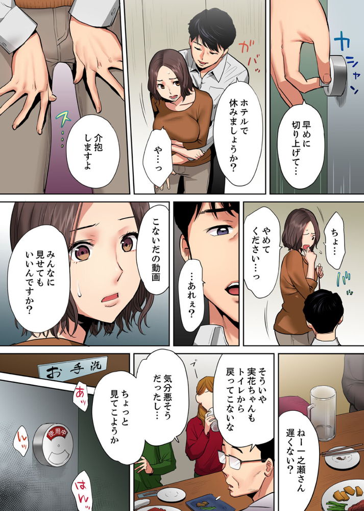 無料エロ漫画 【NTRエロ漫画】夫の部下はイケメンで絶倫…抗えずに何度も関係を持ってしまって【「夫の部下にイかされちゃう…」抗えず感じてしまう不倫妻 2／桂あいり】 FANZA
