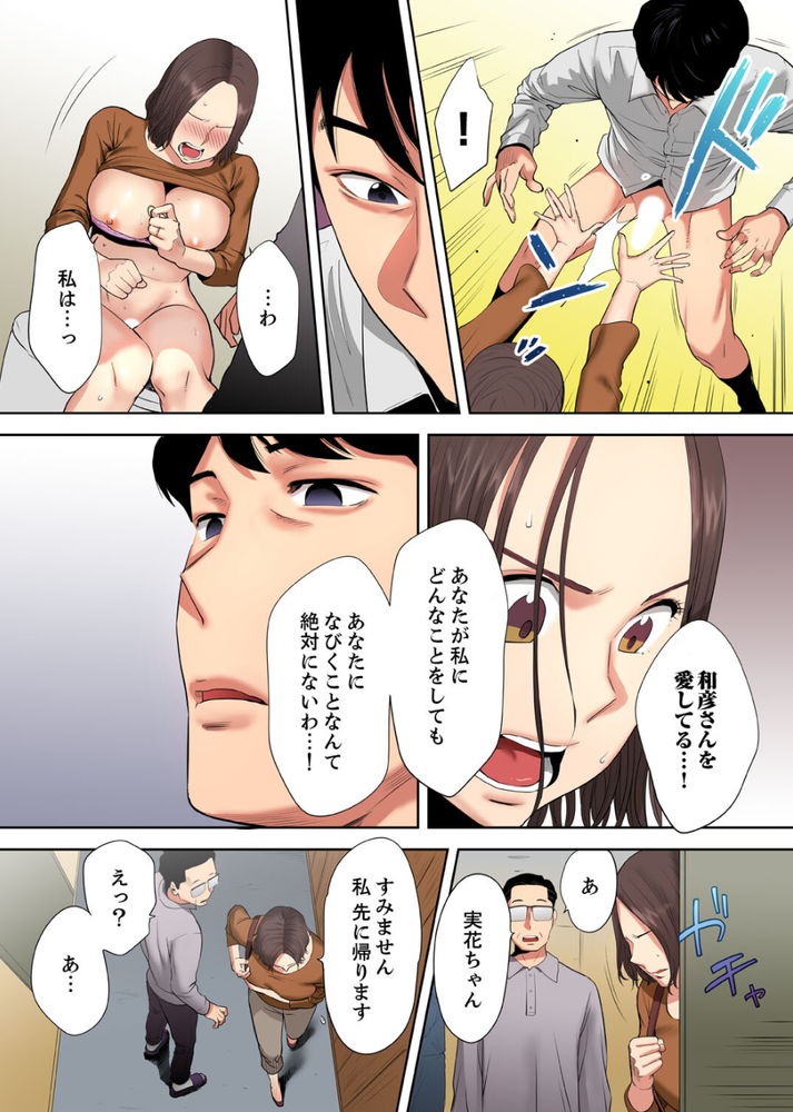 無料エロ漫画 【NTRエロ漫画】夫の部下はイケメンで絶倫…抗えずに何度も関係を持ってしまって【「夫の部下にイかされちゃう…」抗えず感じてしまう不倫妻 2／桂あいり】 FANZA