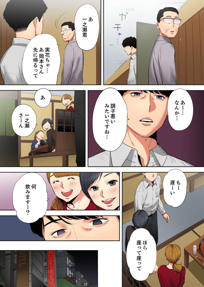 無料エロ漫画 【NTRエロ漫画】夫の部下はイケメンで絶倫…抗えずに何度も関係を持ってしまって【「夫の部下にイかされちゃう…」抗えず感じてしまう不倫妻 2／桂あいり】 FANZA