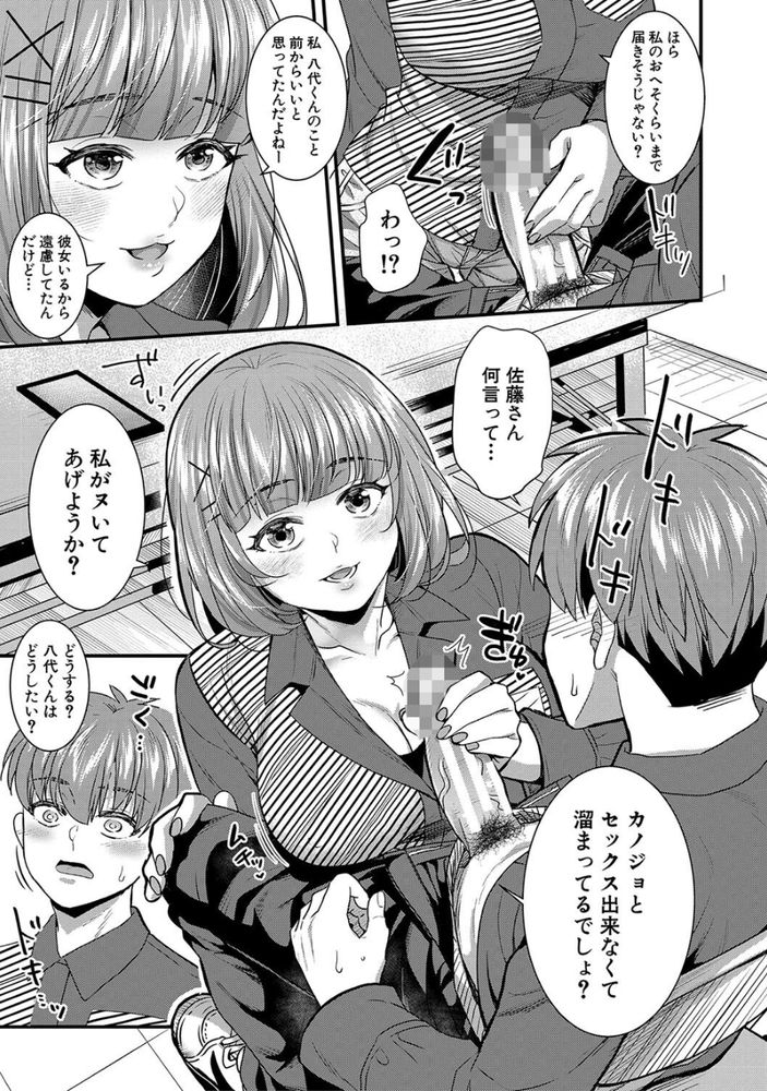 無料エロ漫画 【妹彼NTRエロ漫画】まさか妹の彼氏と浮気したなんて…妹には絶対に言えない【自分の彼女に言えないけどヤッちゃった！！／ぽやむ】 FANZA