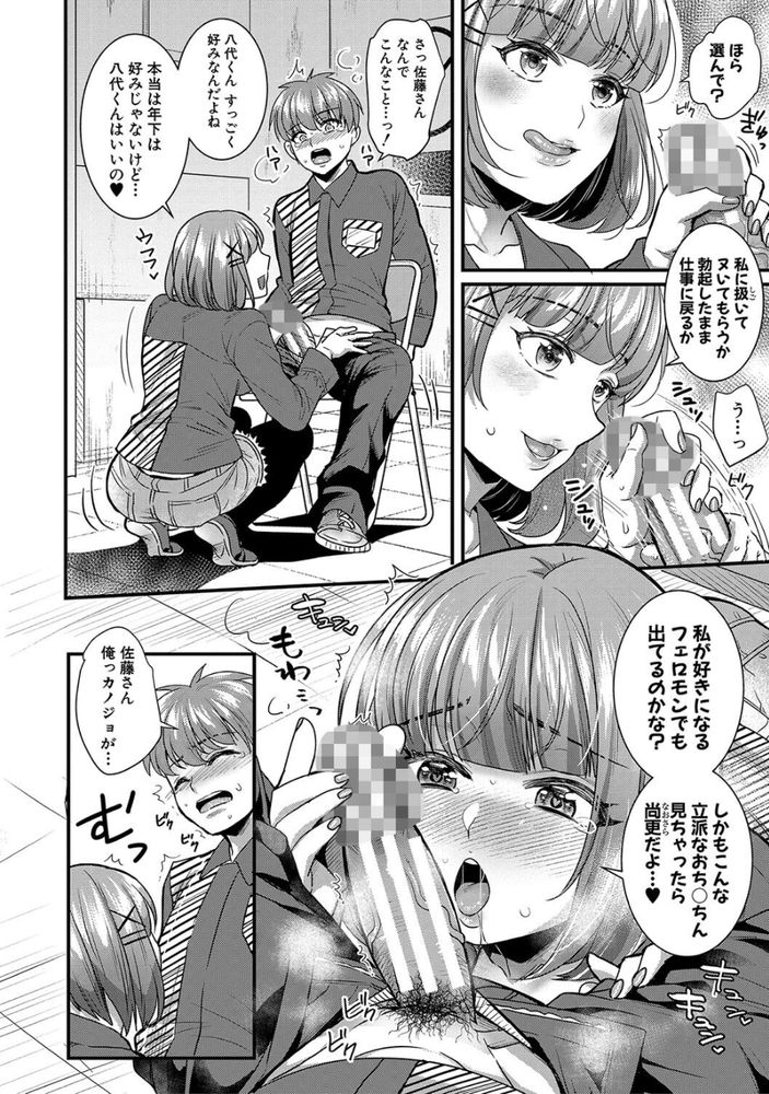 無料エロ漫画 【妹彼NTRエロ漫画】まさか妹の彼氏と浮気したなんて…妹には絶対に言えない【自分の彼女に言えないけどヤッちゃった！！／ぽやむ】 FANZA