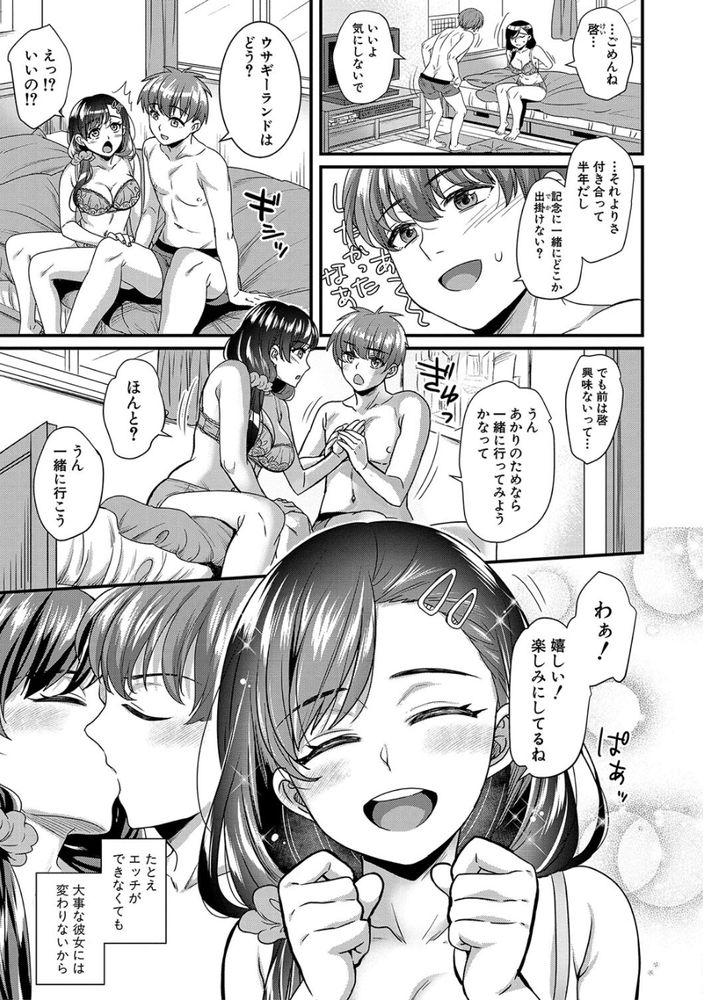 無料エロ漫画 【妹彼NTRエロ漫画】まさか妹の彼氏と浮気したなんて…妹には絶対に言えない【自分の彼女に言えないけどヤッちゃった！！／ぽやむ】 FANZA