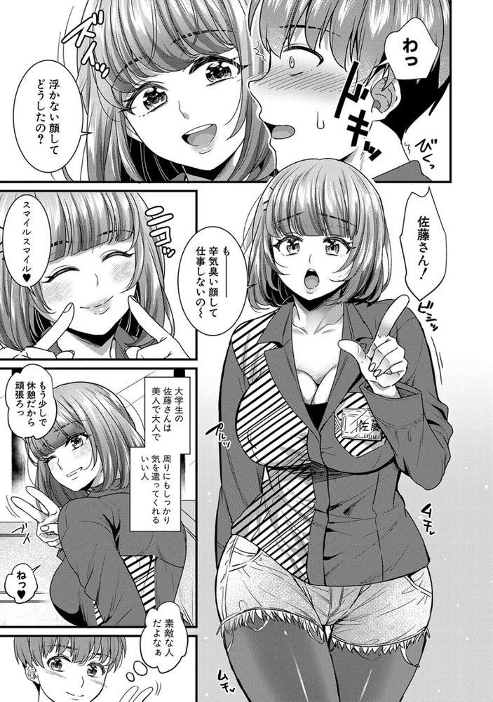 無料エロ漫画 【妹彼NTRエロ漫画】まさか妹の彼氏と浮気したなんて…妹には絶対に言えない【自分の彼女に言えないけどヤッちゃった！！／ぽやむ】 FANZA