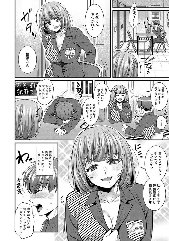 無料エロ漫画 【妹彼NTRエロ漫画】まさか妹の彼氏と浮気したなんて…妹には絶対に言えない【自分の彼女に言えないけどヤッちゃった！！／ぽやむ】 FANZA