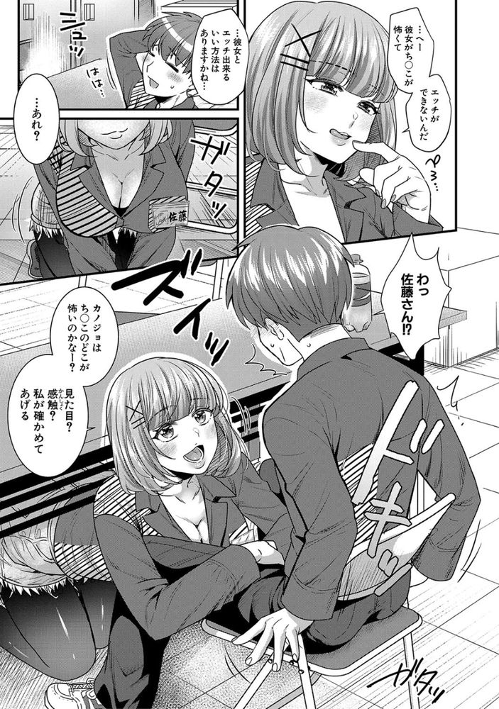 無料エロ漫画 【妹彼NTRエロ漫画】まさか妹の彼氏と浮気したなんて…妹には絶対に言えない【自分の彼女に言えないけどヤッちゃった！！／ぽやむ】 FANZA