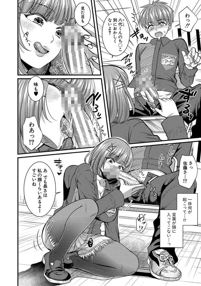 無料エロ漫画 【妹彼NTRエロ漫画】まさか妹の彼氏と浮気したなんて…妹には絶対に言えない【自分の彼女に言えないけどヤッちゃった！！／ぽやむ】 FANZA