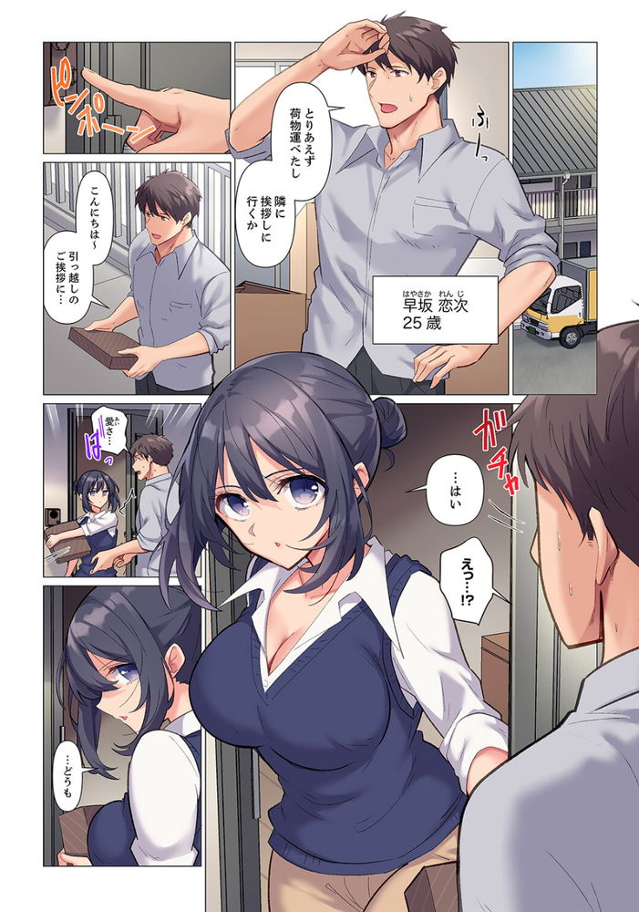 無料エロ漫画 【痴女エロ漫画】むっつり痴女女上司はレイプ願望も痴漢願望もありで…？？【隙なし女上司、挿れられ中。／七草天音】 FANZA