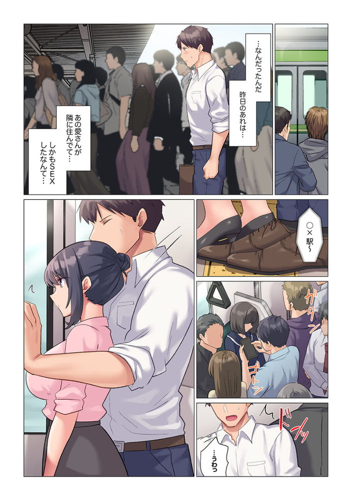 無料エロ漫画 【痴女エロ漫画】むっつり痴女女上司はレイプ願望も痴漢願望もありで…？？【隙なし女上司、挿れられ中。／七草天音】 FANZA