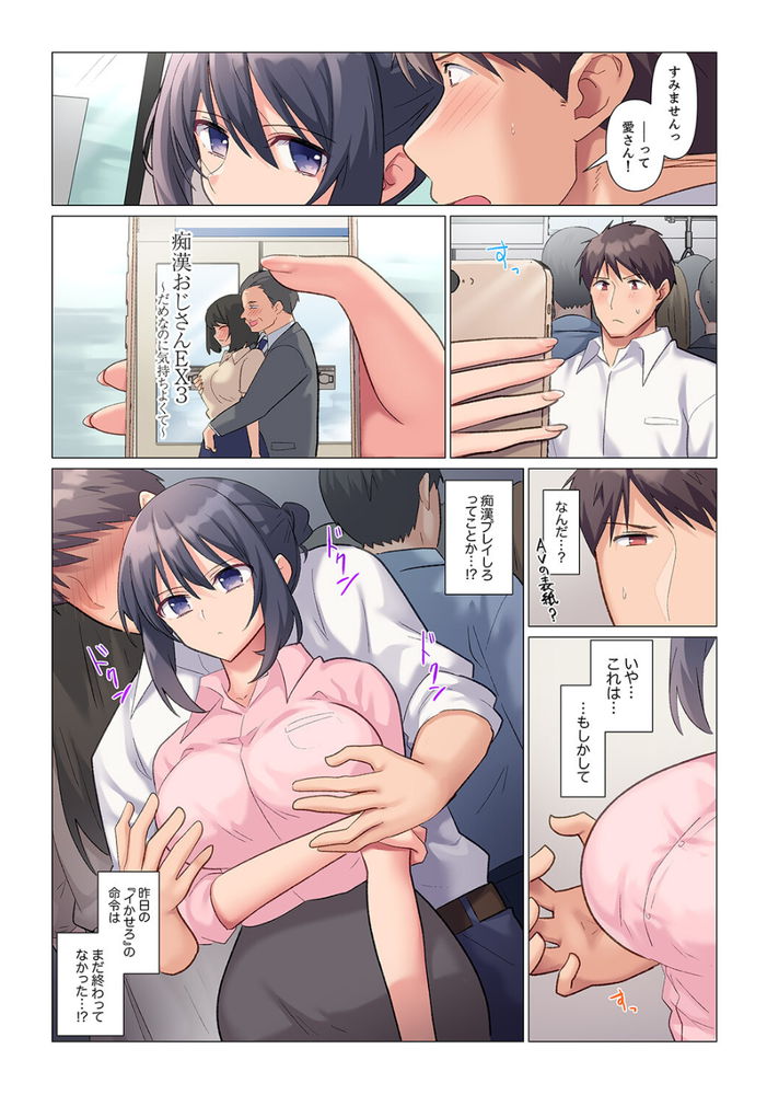 無料エロ漫画 【痴女エロ漫画】むっつり痴女女上司はレイプ願望も痴漢願望もありで…？？【隙なし女上司、挿れられ中。／七草天音】 FANZA