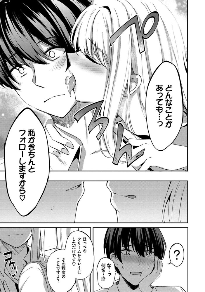 無料エロ漫画 【JKいちゃラブエロ漫画】品行方正で才色兼備な女子高生でも好きな人とイチャイチャしたいって気持ちはあるんですよ…？【女王の躾／紺菓】 FANZA