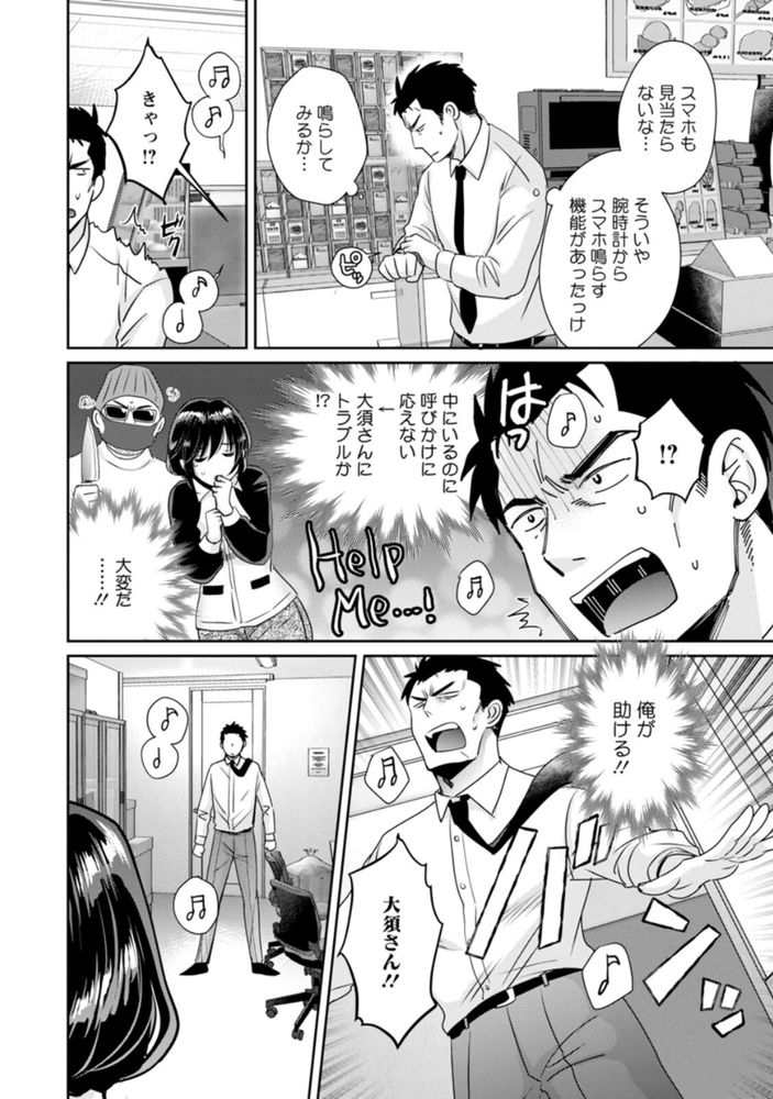 無料エロ漫画 【角オナエロ漫画】一目惚れしたコンビニバイトの巨乳ちゃんが俺のスマホで角オナ！！？【コンビニバイトのむちむち女子がどう見ても俺に発情している。／ポン貴花田】 FANZA