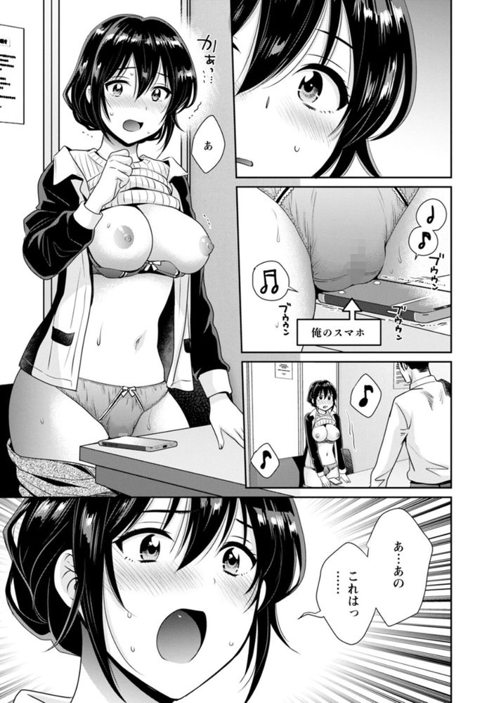 無料エロ漫画 【角オナエロ漫画】一目惚れしたコンビニバイトの巨乳ちゃんが俺のスマホで角オナ！！？【コンビニバイトのむちむち女子がどう見ても俺に発情している。／ポン貴花田】 FANZA