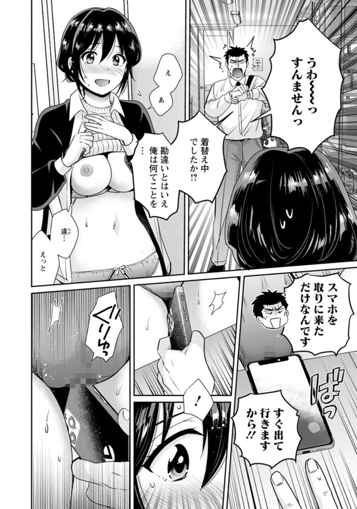 無料エロ漫画 【角オナエロ漫画】一目惚れしたコンビニバイトの巨乳ちゃんが俺のスマホで角オナ！！？【コンビニバイトのむちむち女子がどう見ても俺に発情している。／ポン貴花田】 FANZA