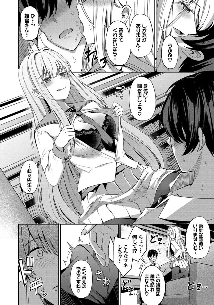無料エロ漫画 【JKいちゃラブエロ漫画】品行方正で才色兼備な女子高生でも好きな人とイチャイチャしたいって気持ちはあるんですよ…？【女王の躾／紺菓】 FANZA