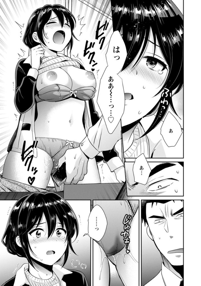 無料エロ漫画 【角オナエロ漫画】一目惚れしたコンビニバイトの巨乳ちゃんが俺のスマホで角オナ！！？【コンビニバイトのむちむち女子がどう見ても俺に発情している。／ポン貴花田】 FANZA