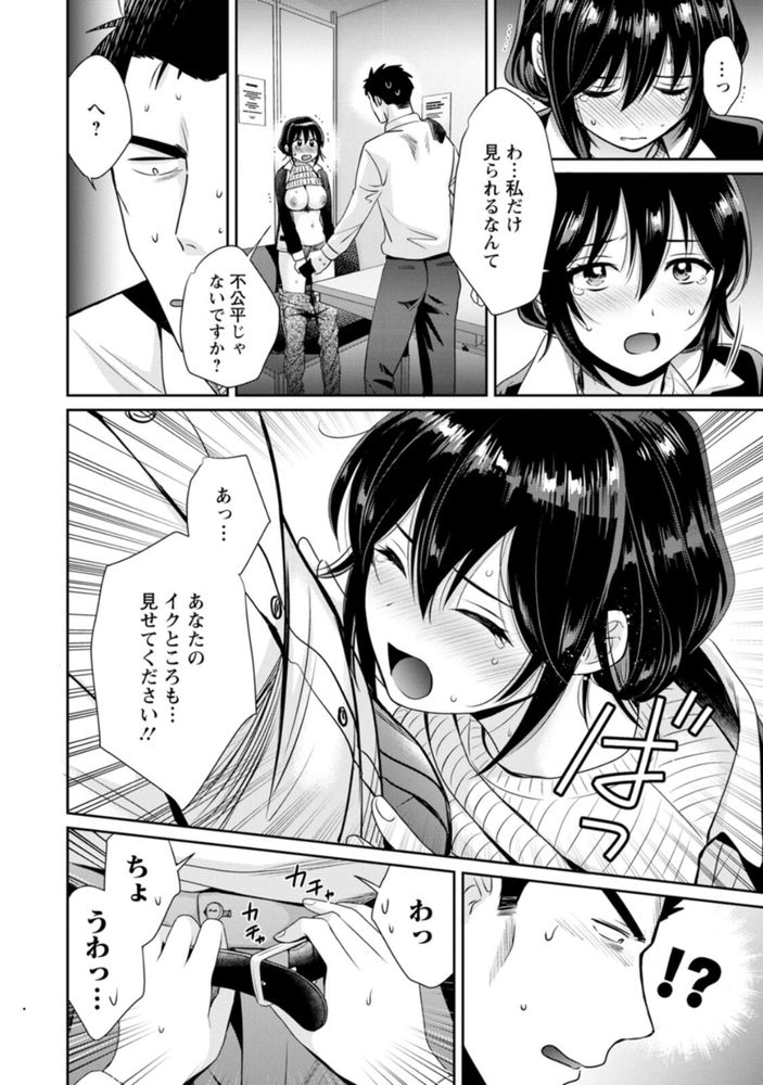 無料エロ漫画 【角オナエロ漫画】一目惚れしたコンビニバイトの巨乳ちゃんが俺のスマホで角オナ！！？【コンビニバイトのむちむち女子がどう見ても俺に発情している。／ポン貴花田】 FANZA