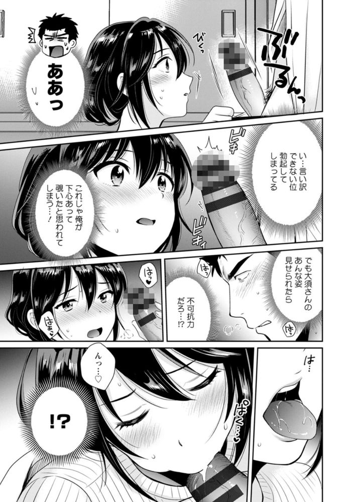無料エロ漫画 【角オナエロ漫画】一目惚れしたコンビニバイトの巨乳ちゃんが俺のスマホで角オナ！！？【コンビニバイトのむちむち女子がどう見ても俺に発情している。／ポン貴花田】 FANZA