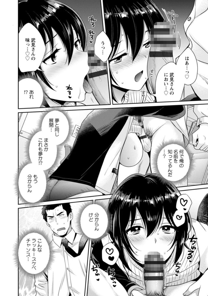 無料エロ漫画 【角オナエロ漫画】一目惚れしたコンビニバイトの巨乳ちゃんが俺のスマホで角オナ！！？【コンビニバイトのむちむち女子がどう見ても俺に発情している。／ポン貴花田】 FANZA