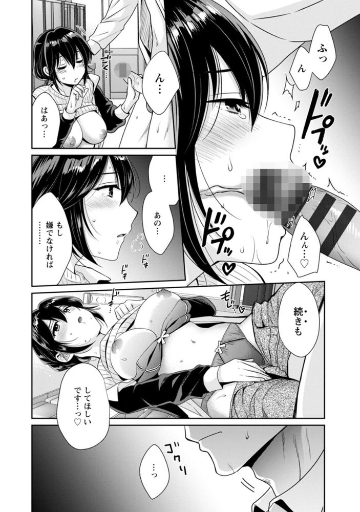 無料エロ漫画 【角オナエロ漫画】一目惚れしたコンビニバイトの巨乳ちゃんが俺のスマホで角オナ！！？【コンビニバイトのむちむち女子がどう見ても俺に発情している。／ポン貴花田】 FANZA