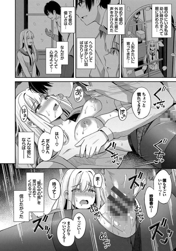 無料エロ漫画 【JKいちゃラブエロ漫画】品行方正で才色兼備な女子高生でも好きな人とイチャイチャしたいって気持ちはあるんですよ…？【女王の躾／紺菓】 FANZA