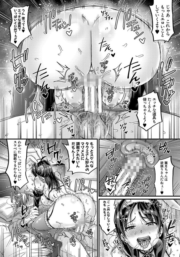 無料エロ漫画 【メスマゾJKエロ漫画】小さい時から知ってる近所のJKがエロコス写メを送ってくるんだけど…ヤッテいいｗ？【マゾメスハッピーアクメ／館いやし】 FANZA