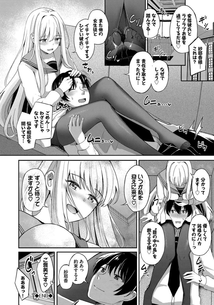 無料エロ漫画 【JKいちゃラブエロ漫画】品行方正で才色兼備な女子高生でも好きな人とイチャイチャしたいって気持ちはあるんですよ…？【女王の躾／紺菓】 FANZA