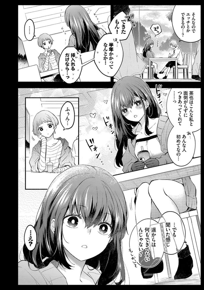 無料エロ漫画 【潔癖彼女エロ漫画】潔癖症な彼女と肌のふれあい…めっちゃ気持ちよかったｗ【潔癖カノジョ／あずみ京平】 FANZA