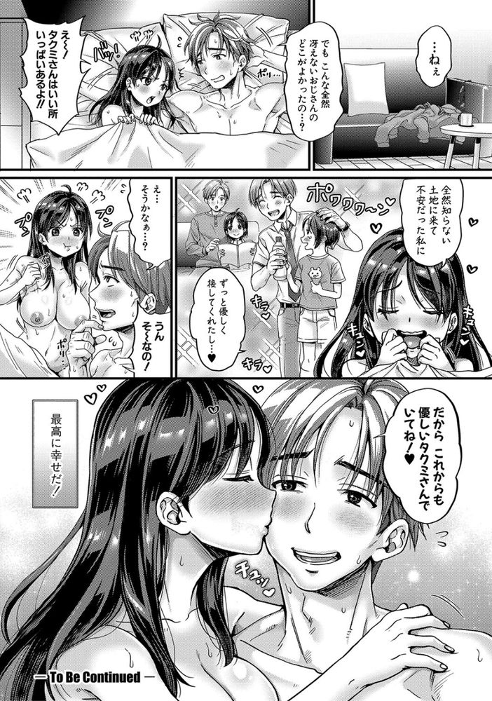 無料エロ漫画 【メスマゾJKエロ漫画】小さい時から知ってる近所のJKがエロコス写メを送ってくるんだけど…ヤッテいいｗ？【マゾメスハッピーアクメ／館いやし】 FANZA