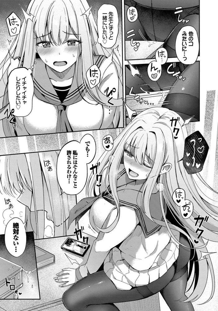 無料エロ漫画 【JKいちゃラブエロ漫画】品行方正で才色兼備な女子高生でも好きな人とイチャイチャしたいって気持ちはあるんですよ…？【女王の躾／紺菓】 FANZA