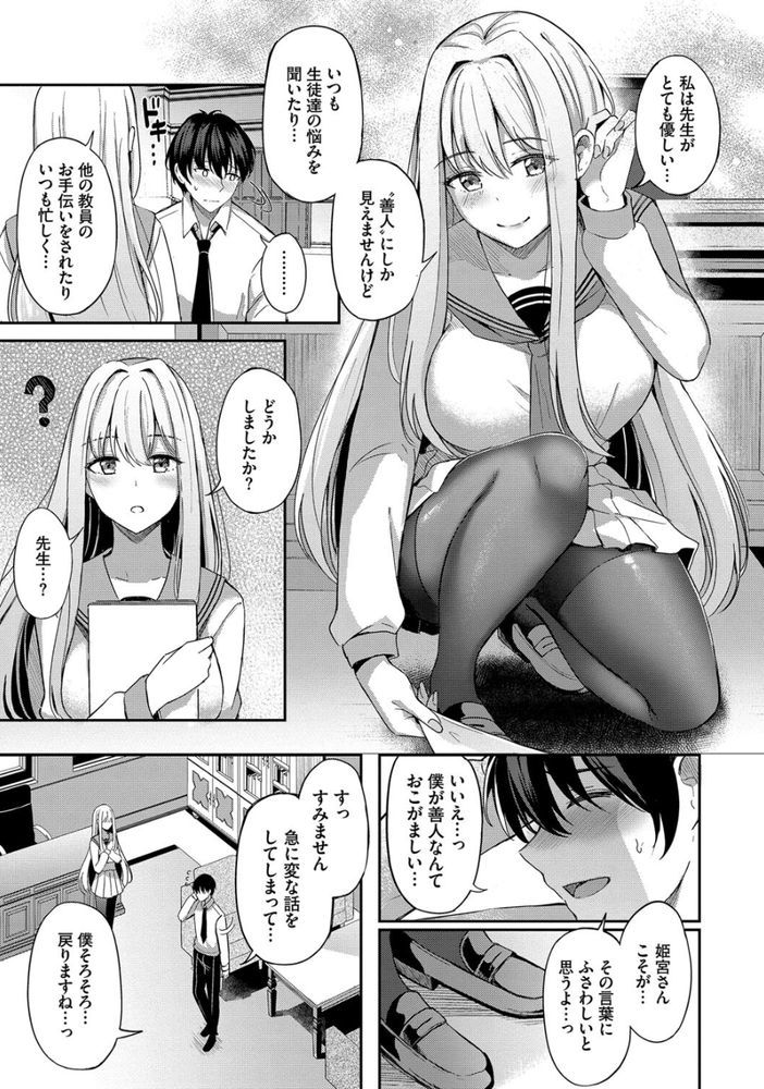 無料エロ漫画 【JKいちゃラブエロ漫画】品行方正で才色兼備な女子高生でも好きな人とイチャイチャしたいって気持ちはあるんですよ…？【女王の躾／紺菓】 FANZA