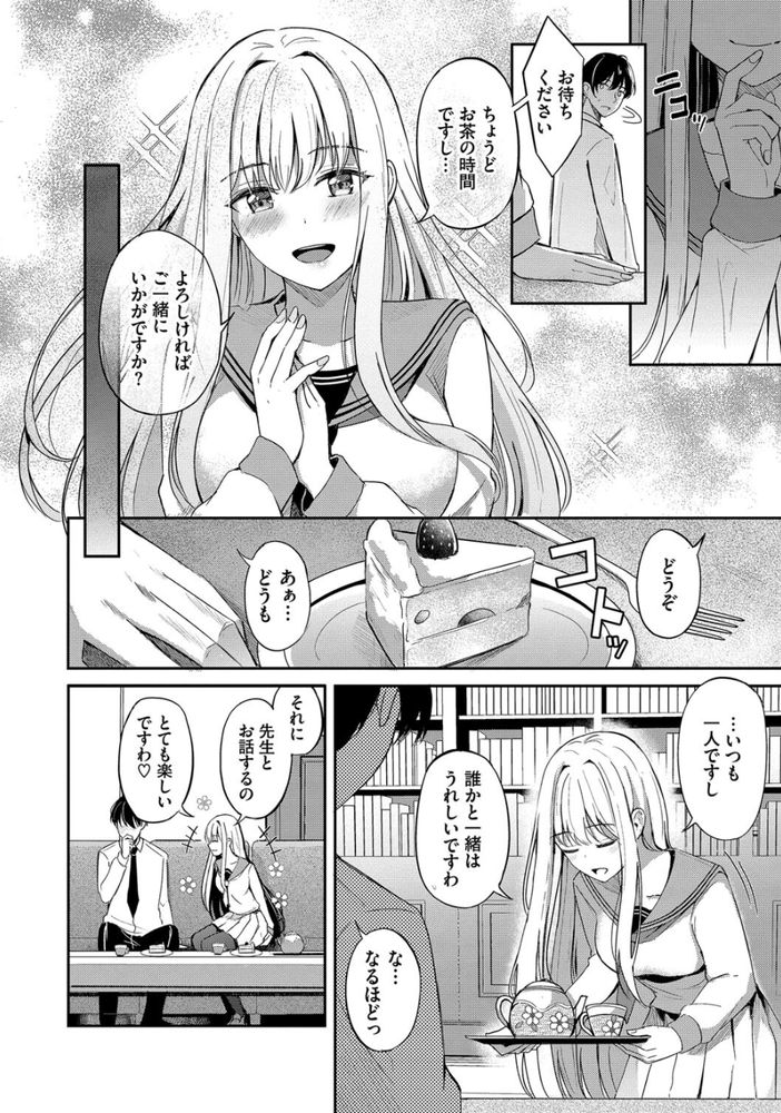 無料エロ漫画 【JKいちゃラブエロ漫画】品行方正で才色兼備な女子高生でも好きな人とイチャイチャしたいって気持ちはあるんですよ…？【女王の躾／紺菓】 FANZA