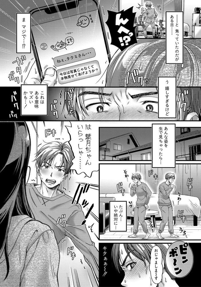 無料エロ漫画 【メスマゾJKエロ漫画】小さい時から知ってる近所のJKがエロコス写メを送ってくるんだけど…ヤッテいいｗ？【マゾメスハッピーアクメ／館いやし】 FANZA