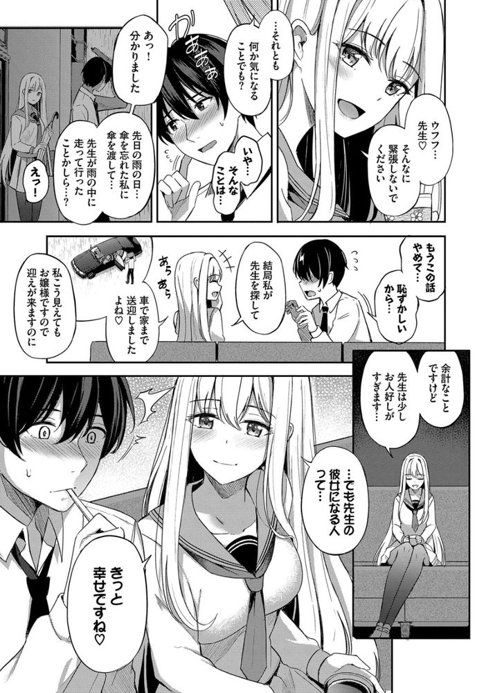 無料エロ漫画 【JKいちゃラブエロ漫画】品行方正で才色兼備な女子高生でも好きな人とイチャイチャしたいって気持ちはあるんですよ…？【女王の躾／紺菓】 FANZA