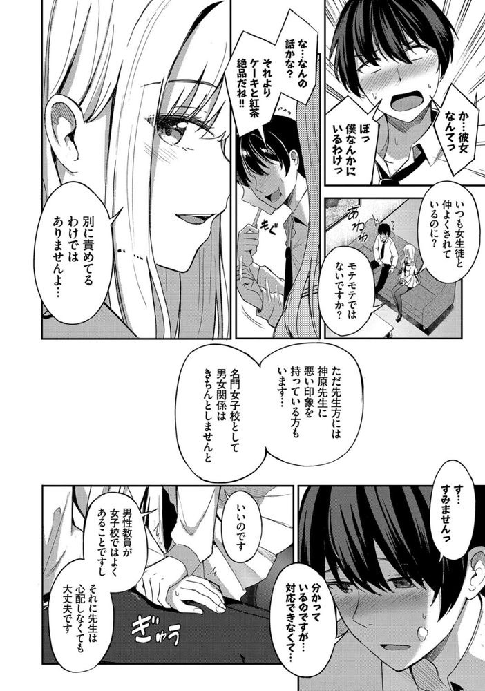 無料エロ漫画 【JKいちゃラブエロ漫画】品行方正で才色兼備な女子高生でも好きな人とイチャイチャしたいって気持ちはあるんですよ…？【女王の躾／紺菓】 FANZA