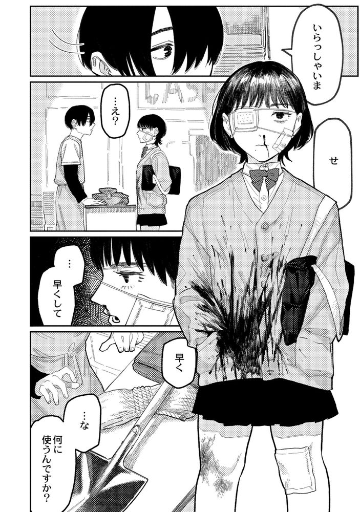 無料エロ漫画 【JK青春エロ漫画】村八分にあった二人…お互いに心とカラダを温めあう【ハーモニクス／ひげた】 FANZA