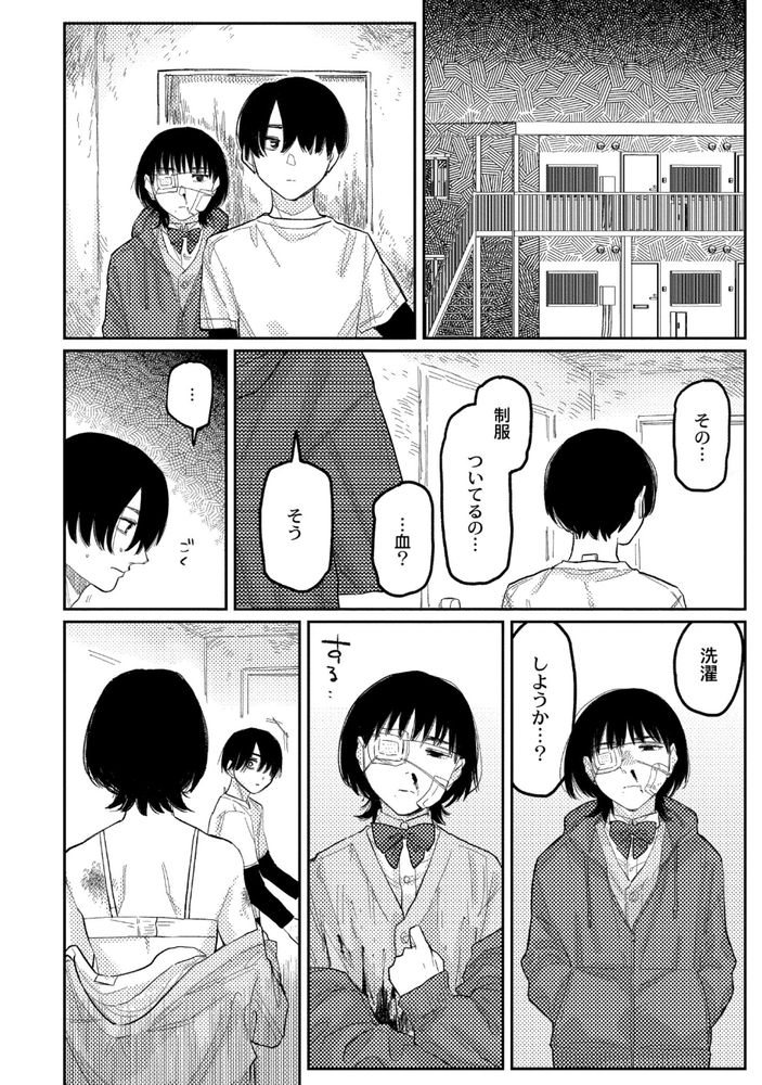 無料エロ漫画 【JK青春エロ漫画】村八分にあった二人…お互いに心とカラダを温めあう【ハーモニクス／ひげた】 FANZA