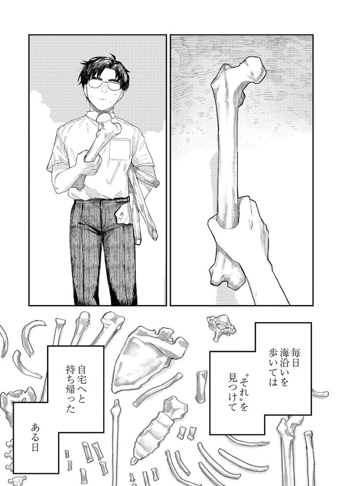 無料エロ漫画 【JK青春エロ漫画】村八分にあった二人…お互いに心とカラダを温めあう【ハーモニクス／ひげた】 FANZA