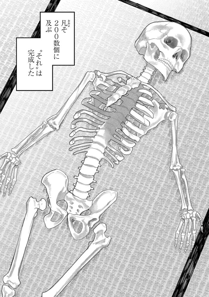 無料エロ漫画 【JK青春エロ漫画】村八分にあった二人…お互いに心とカラダを温めあう【ハーモニクス／ひげた】 FANZA