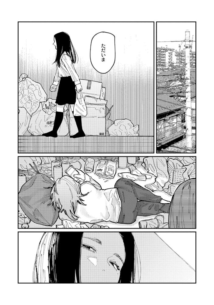 無料エロ漫画 【JK青春エロ漫画】村八分にあった二人…お互いに心とカラダを温めあう【ハーモニクス／ひげた】 FANZA