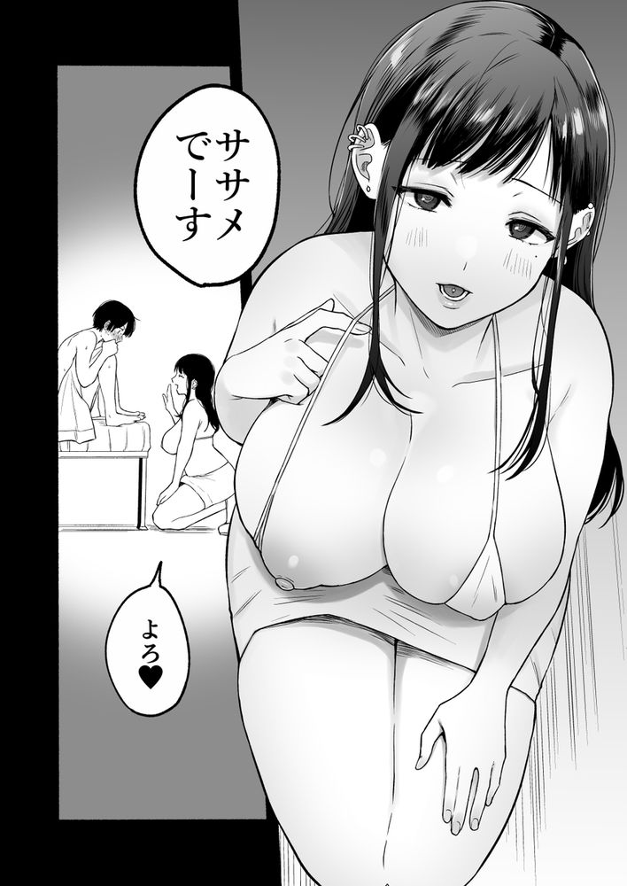 無料エロ漫画 【性器交換エロ漫画】草食系男子は性器交換して女の子に責められることを望んでいる【性器逆転／散る国】 FANZA