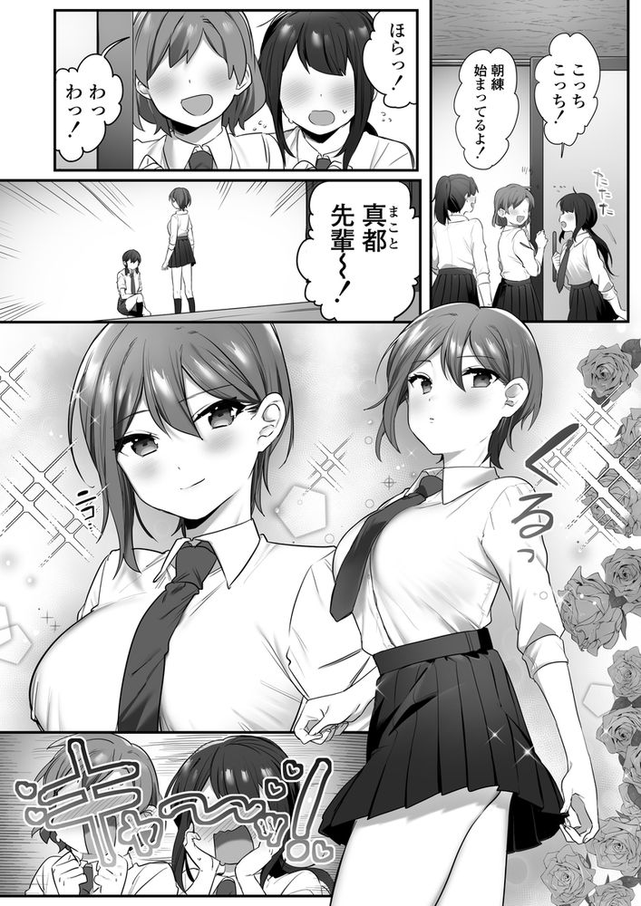 無料エロ漫画 【JK調教エロ漫画】イケメン王子様系JKが顧問の先生のいいなり…好きな時にハメ倒されてます【演劇部の王子様／三崎】 FANZA