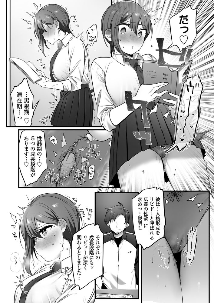 無料エロ漫画 【JK調教エロ漫画】イケメン王子様系JKが顧問の先生のいいなり…好きな時にハメ倒されてます【演劇部の王子様／三崎】 FANZA