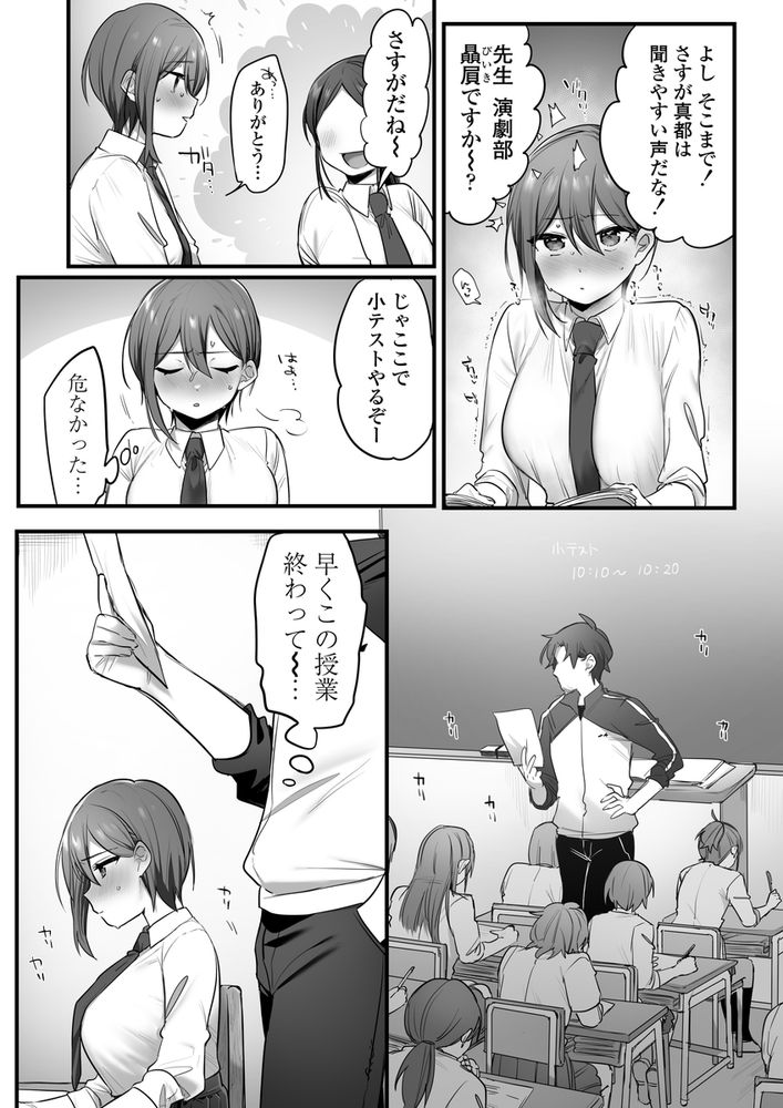 無料エロ漫画 【JK調教エロ漫画】イケメン王子様系JKが顧問の先生のいいなり…好きな時にハメ倒されてます【演劇部の王子様／三崎】 FANZA