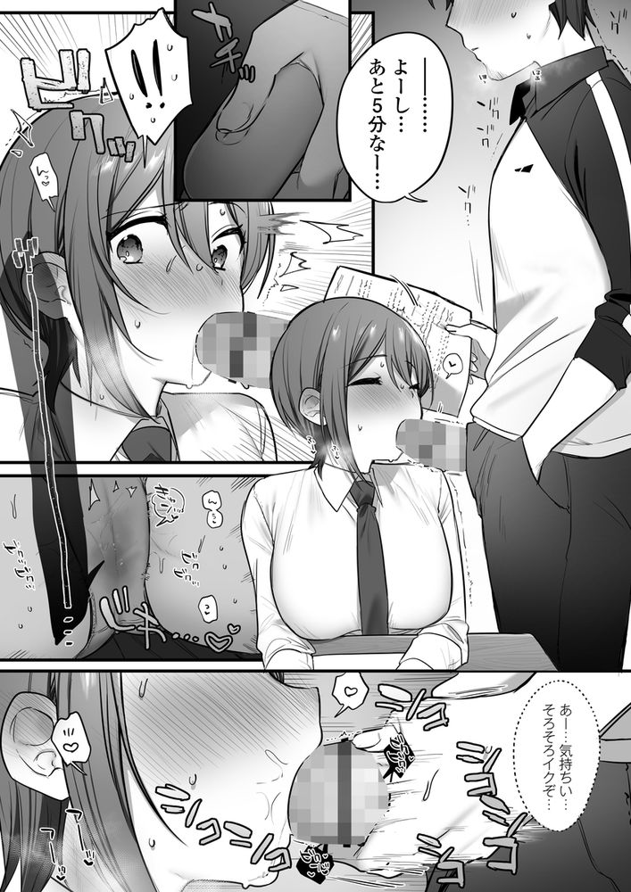 無料エロ漫画 【JK調教エロ漫画】イケメン王子様系JKが顧問の先生のいいなり…好きな時にハメ倒されてます【演劇部の王子様／三崎】 FANZA